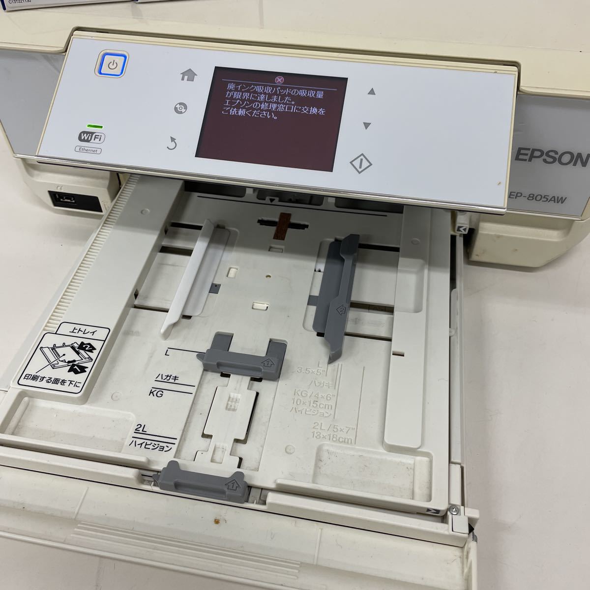 EPSON エプソン EP-805AW ジャンク品 お得，定番人気】 ○ EPSON EP-805AW エプソン インクジェット複合機