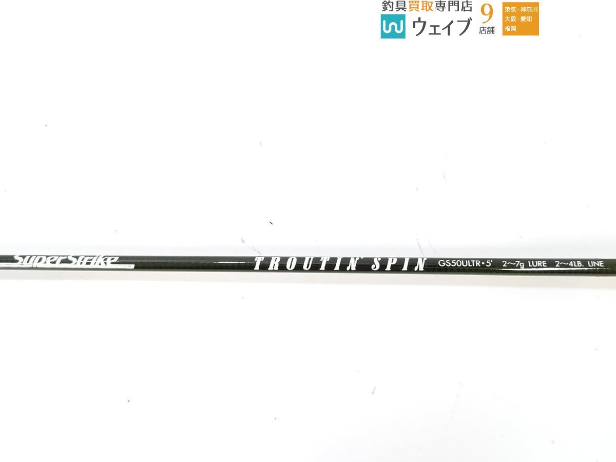 スミス スーパーストライク GS50ULTR 公式 TROUTIN セールアウトドア