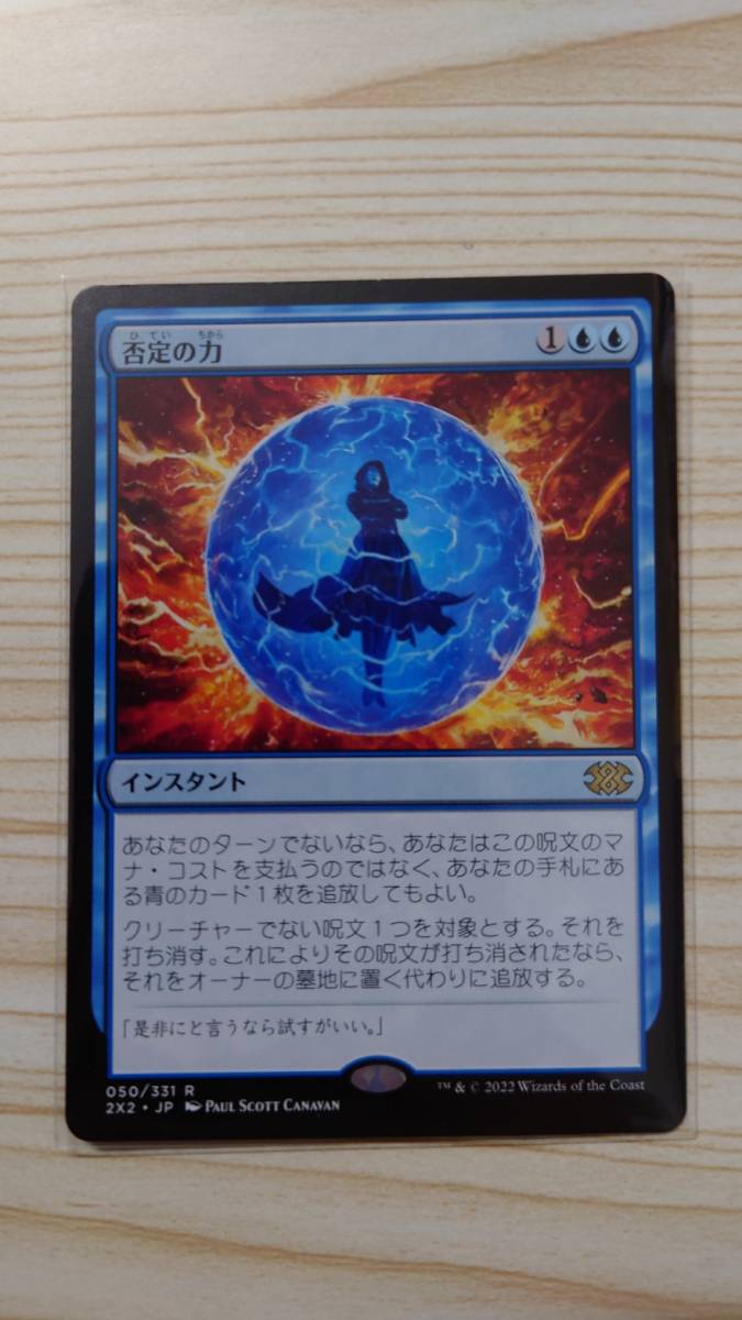 of MTG 否定の力 旧枠foil 最安値MTG in MTG「否定の力/