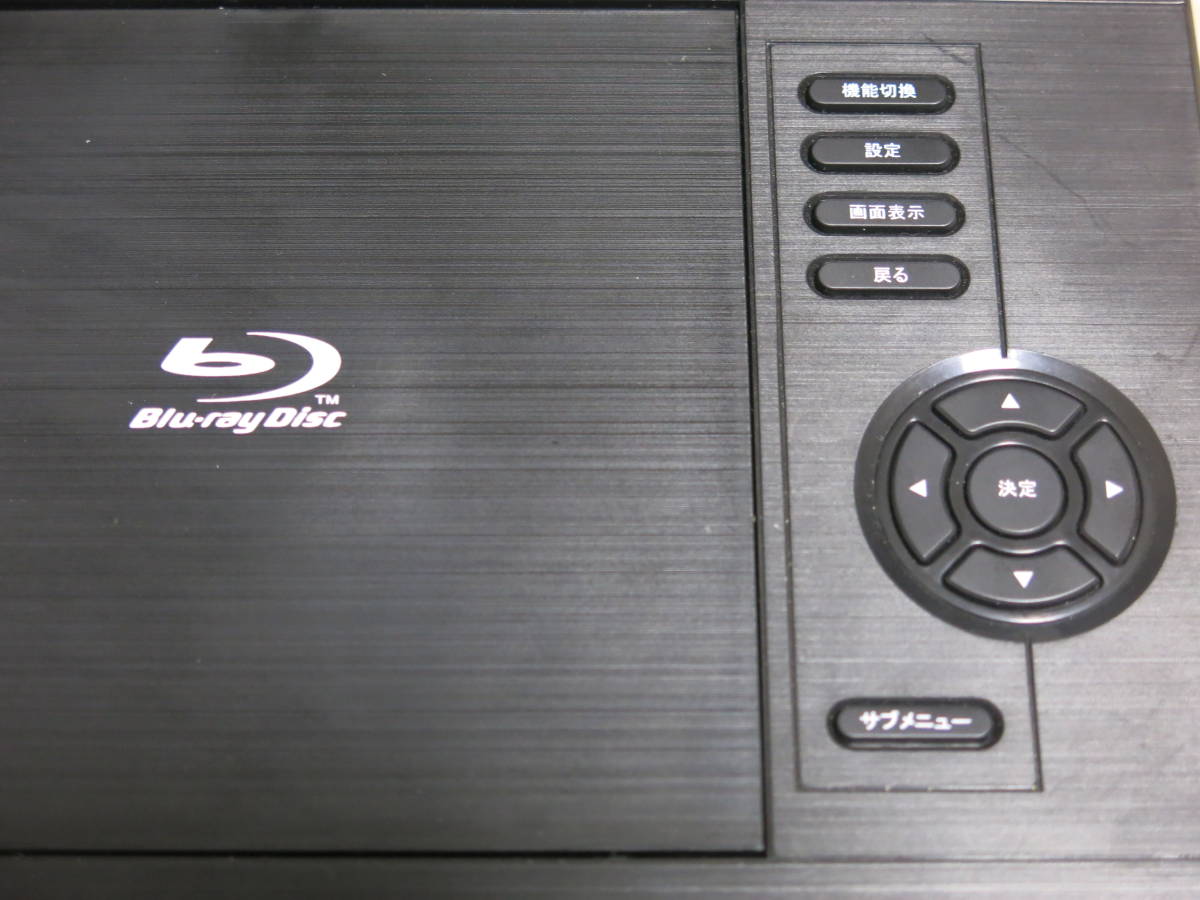 11.6インチ】ポータブル ブルーレイプレーヤー SU-12PB ☆USED SU-12PB