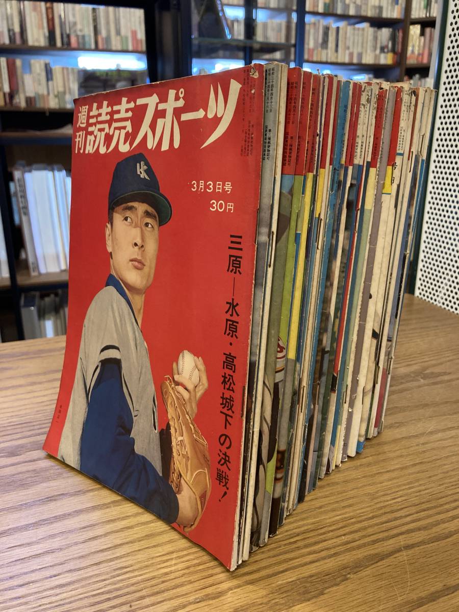 昭和サッカー資料11冊 JSL1968 JFA NEWS他 昭和サッカー資料11冊 JSL1968 JFA NEWS他 昭和サッカー資料11冊