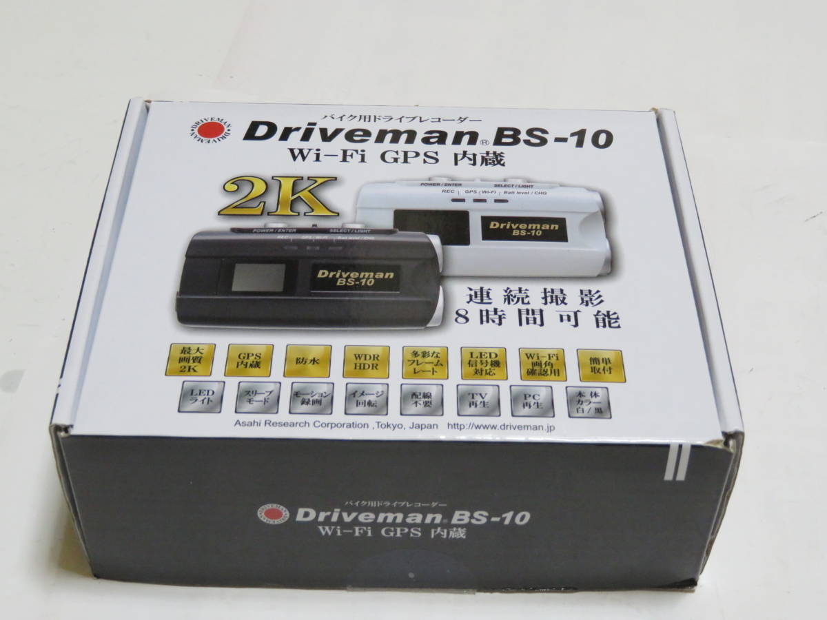 ☆ドライブマン BS-10 ドラレコ アサヒリサーチ ヘルメット取付 