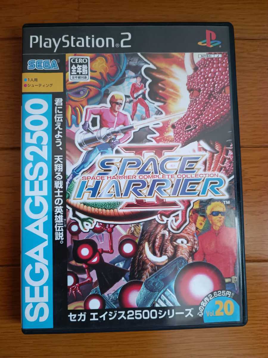 PS2 セガエイジス スペースハリアー 付録未開封（赤青セロファン