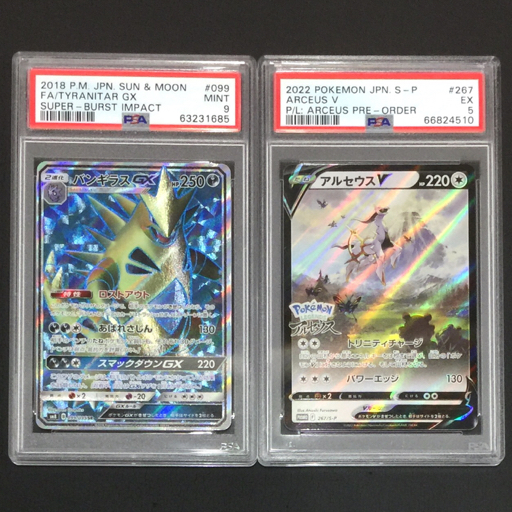 1円 美品 PSA鑑定品 ポケモンカード PSA9 マクドナルド 2002 サンド