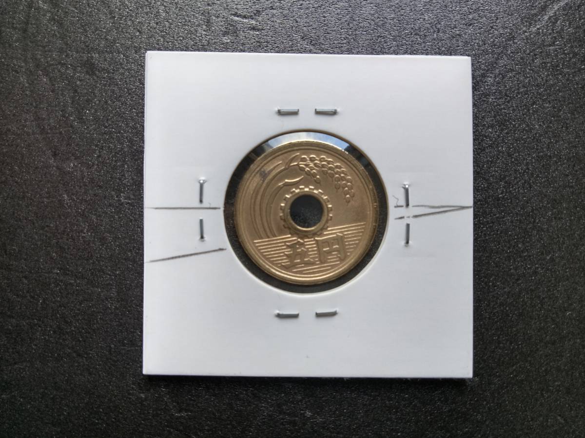５円黄銅貨＜昭和３２年(特年)＞傾打エラー Yahoo!オークション -「昭和32