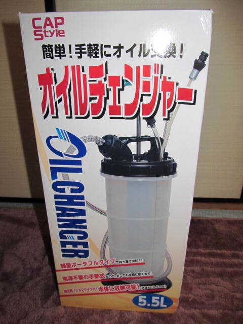 HOT，定番 CAP STYLE 旧パルスター PALSTAR オイルチェンジャー 5.5L 470054 オイル交換(その他)｜売買されたオークション情報、yahooの商品情報をアーカイブ公開 - オークファン その他