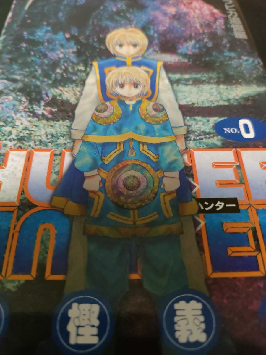 HUNTER×HUNTERNO.0 ハンターハンター0巻クラピカ追憶編映画特典 - 少年