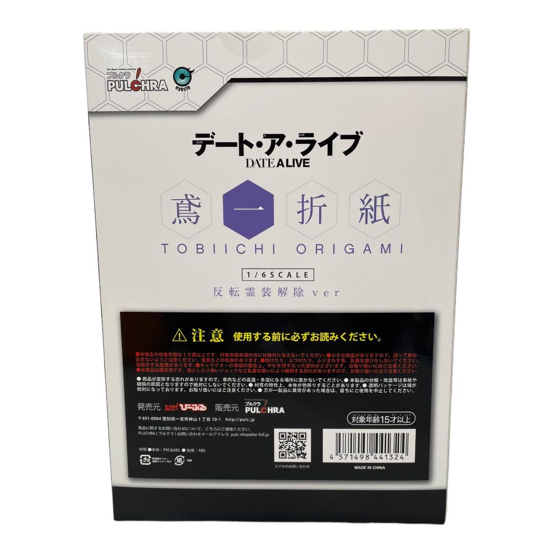 ☆未開封☆ B´full デート・ア・ライブ 鳶一折紙 反転霊装解除Ver. 1/6  