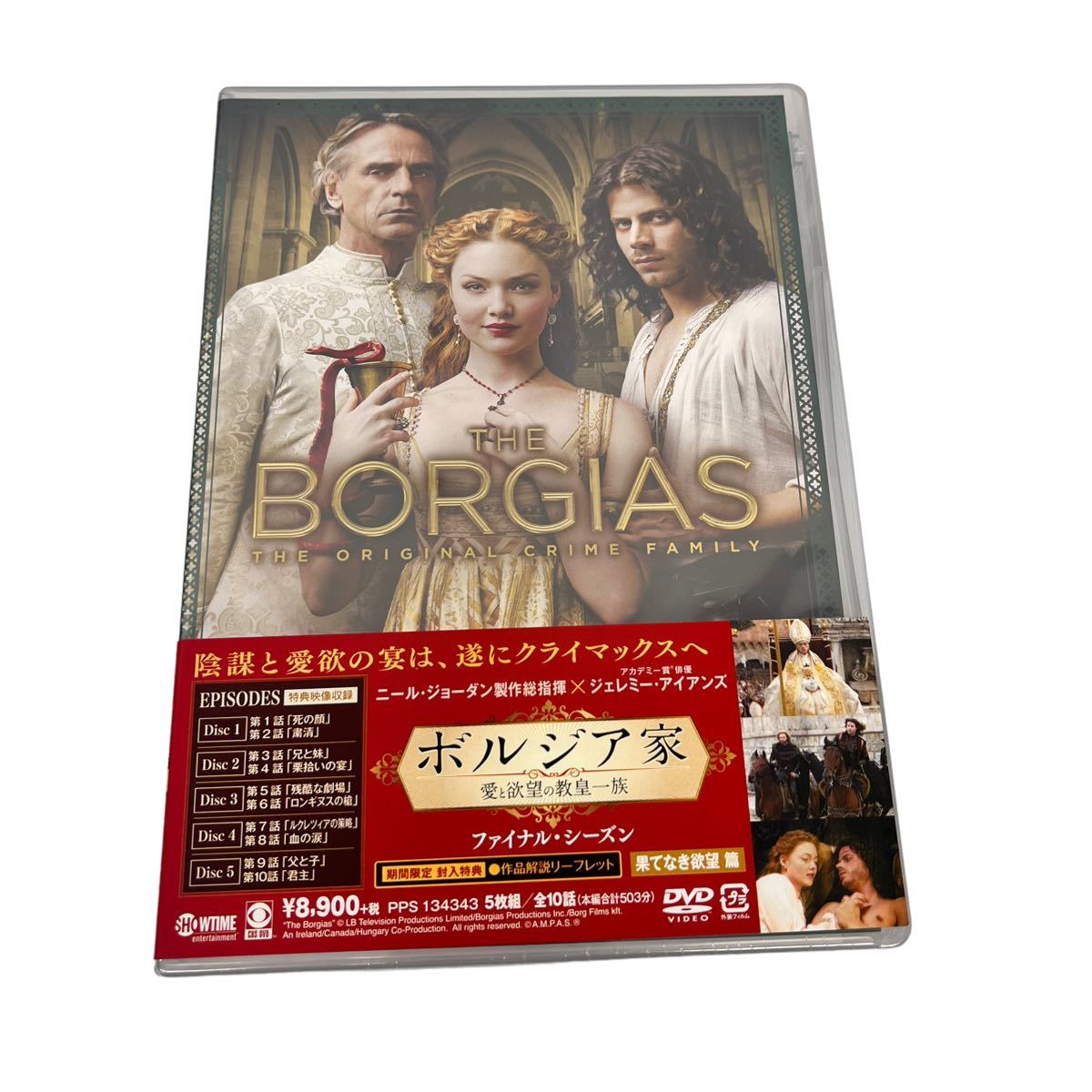 ボルジア家愛と欲望の教皇一族 DVD全14巻 ボルジア家 愛と