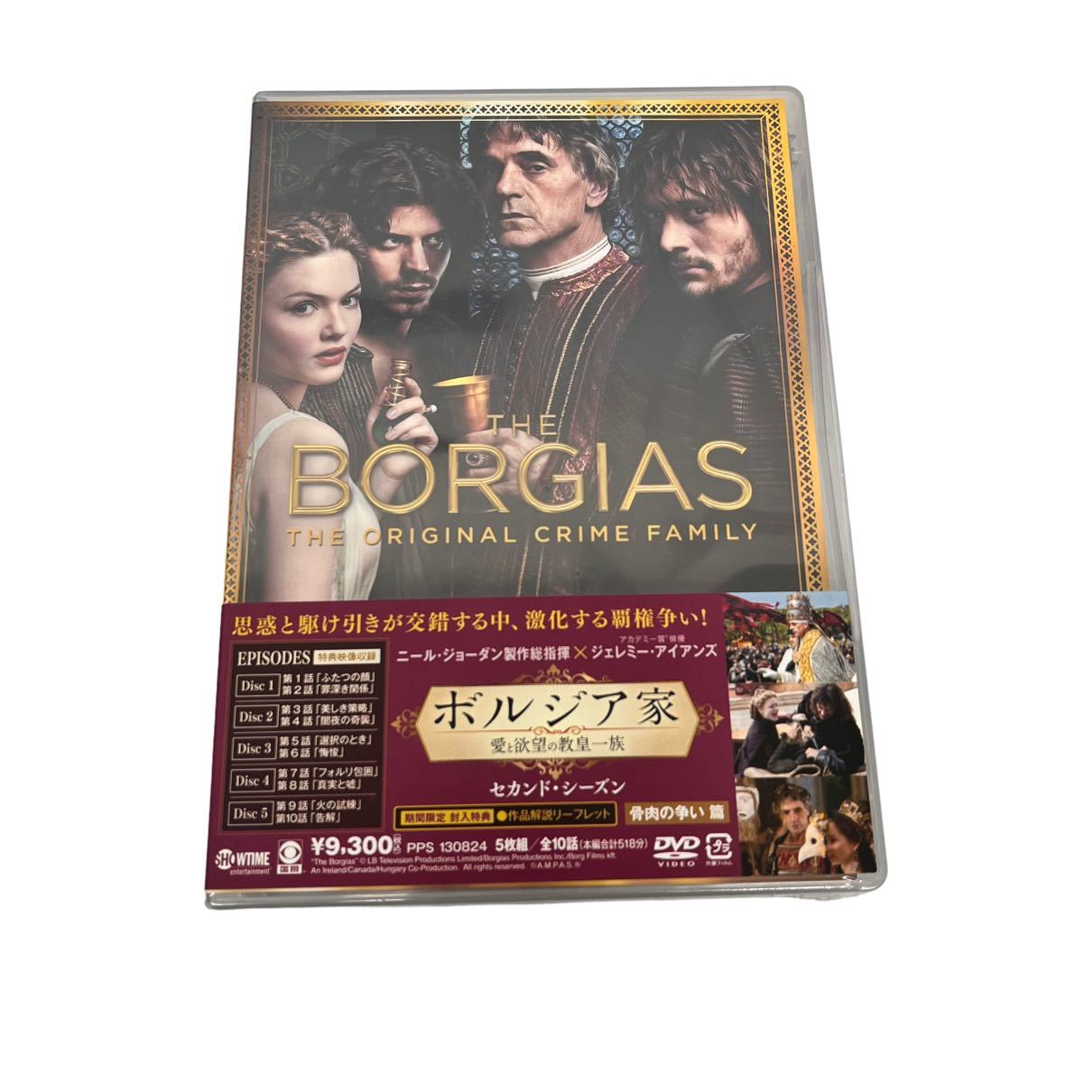 ボルジア家　全巻DVD11枚 ボルジア家 全巻DVD11枚 ボルジア家 全巻DVD11枚 ボルジア