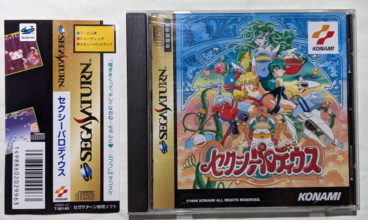 中古／動作確認済】セクシーパロディウス 、説明書、帯付 (セガ