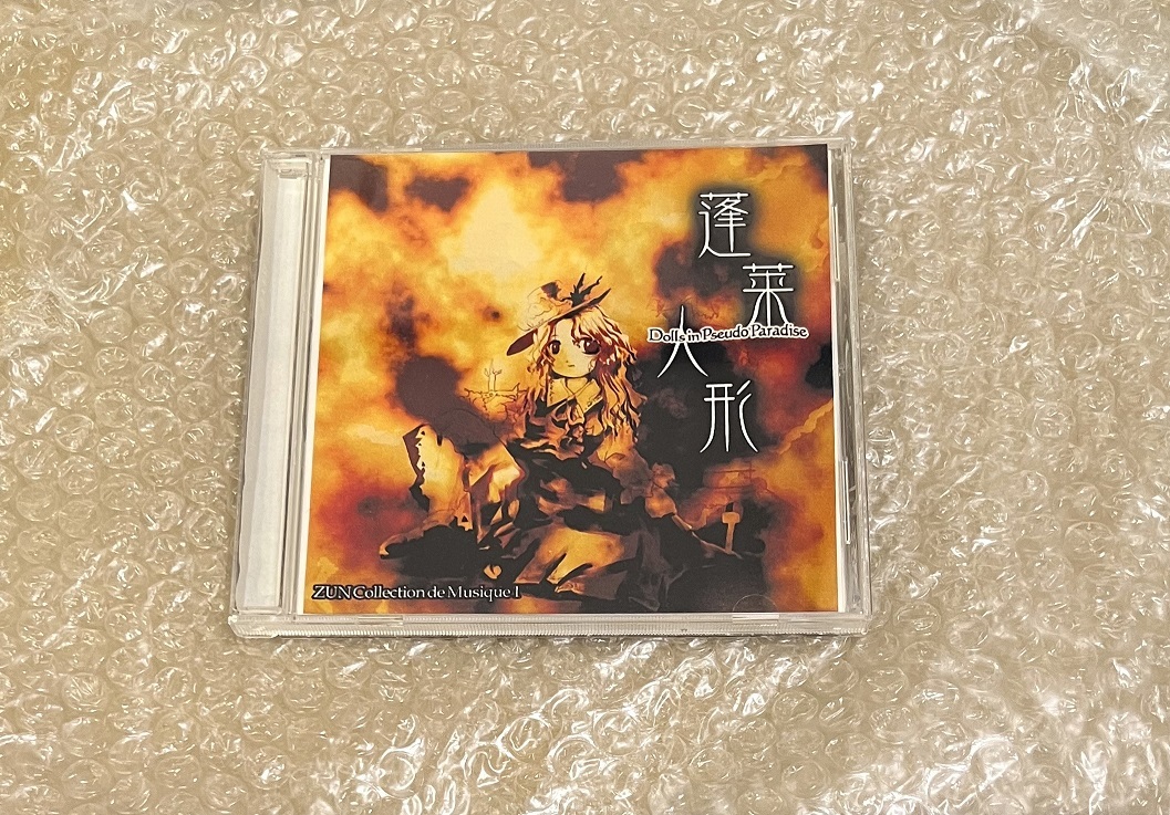 いたずら入札禁止※ 上海アリス幻樂団 C62版 蓬莱人形 初版 ZUN 神主