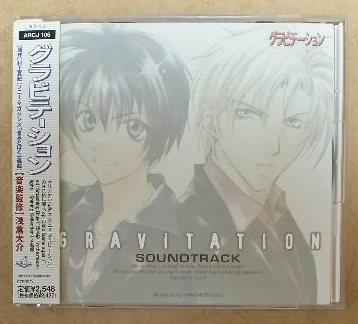 gravitation-bad-luck
