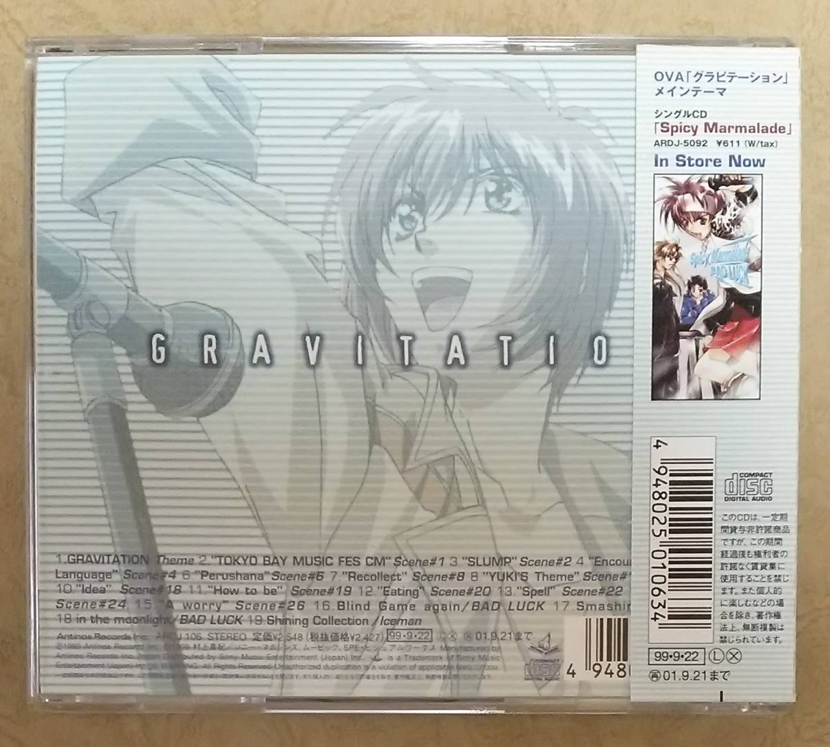 gravitation-bad-luck