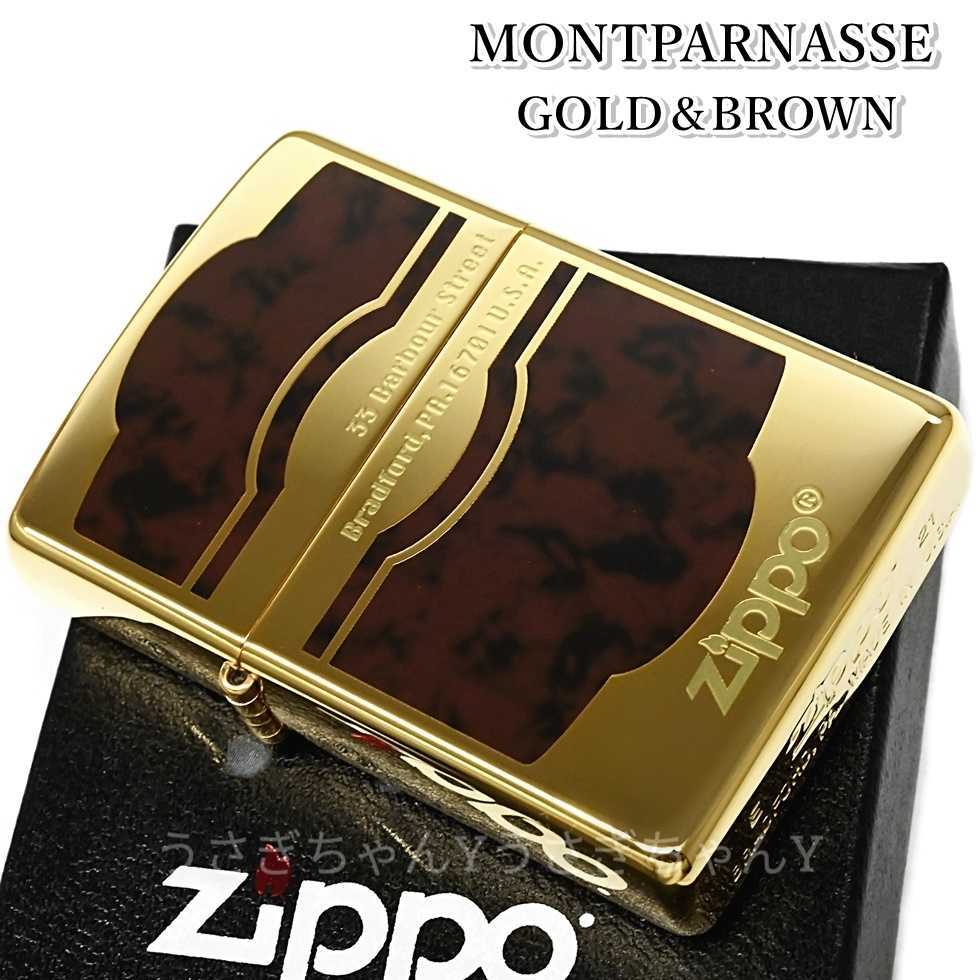 zippo☆モンパルナス☆ゴールド＆大理石柄ブラウン☆ジッポ ライター