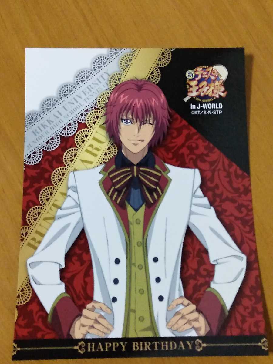 丸井ブン太 イラスト 新テニスの王子様 限定 アクリルスタンド 丸井