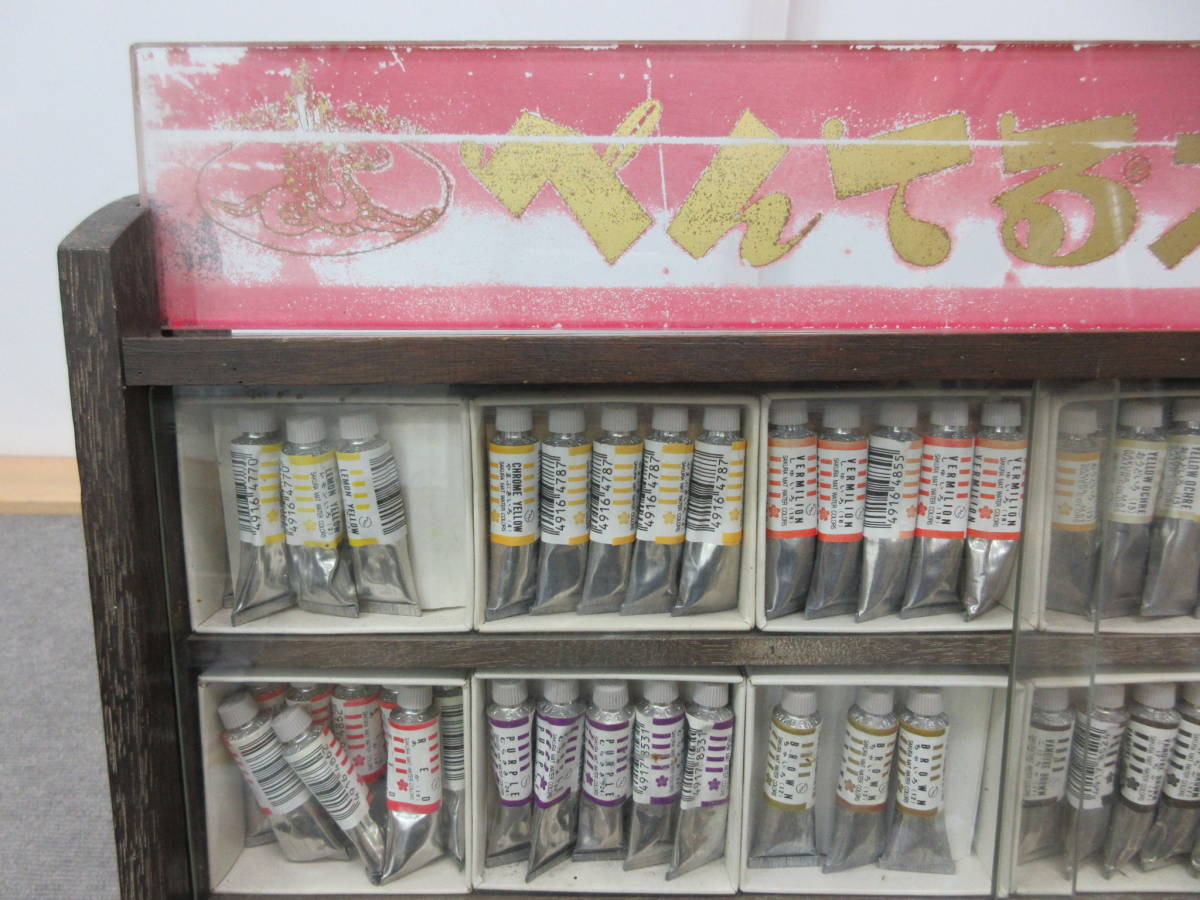 M【1-15】A☆11 文具店在庫品 サクラ 水彩絵の具 まとめて 陳列ケース