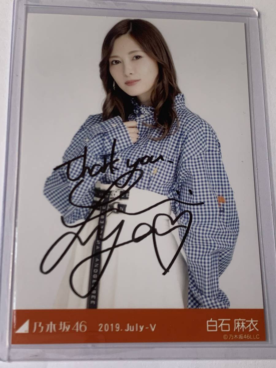乃木坂46 白石麻衣 直筆サイン入り生写真 生写真 直筆サイン入り
