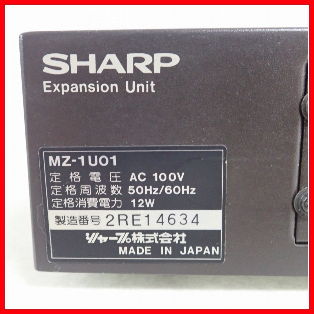 MZ-1U01 SHARP - パソコン Expansion Unit MZ-2000用 拡張I Yahoo