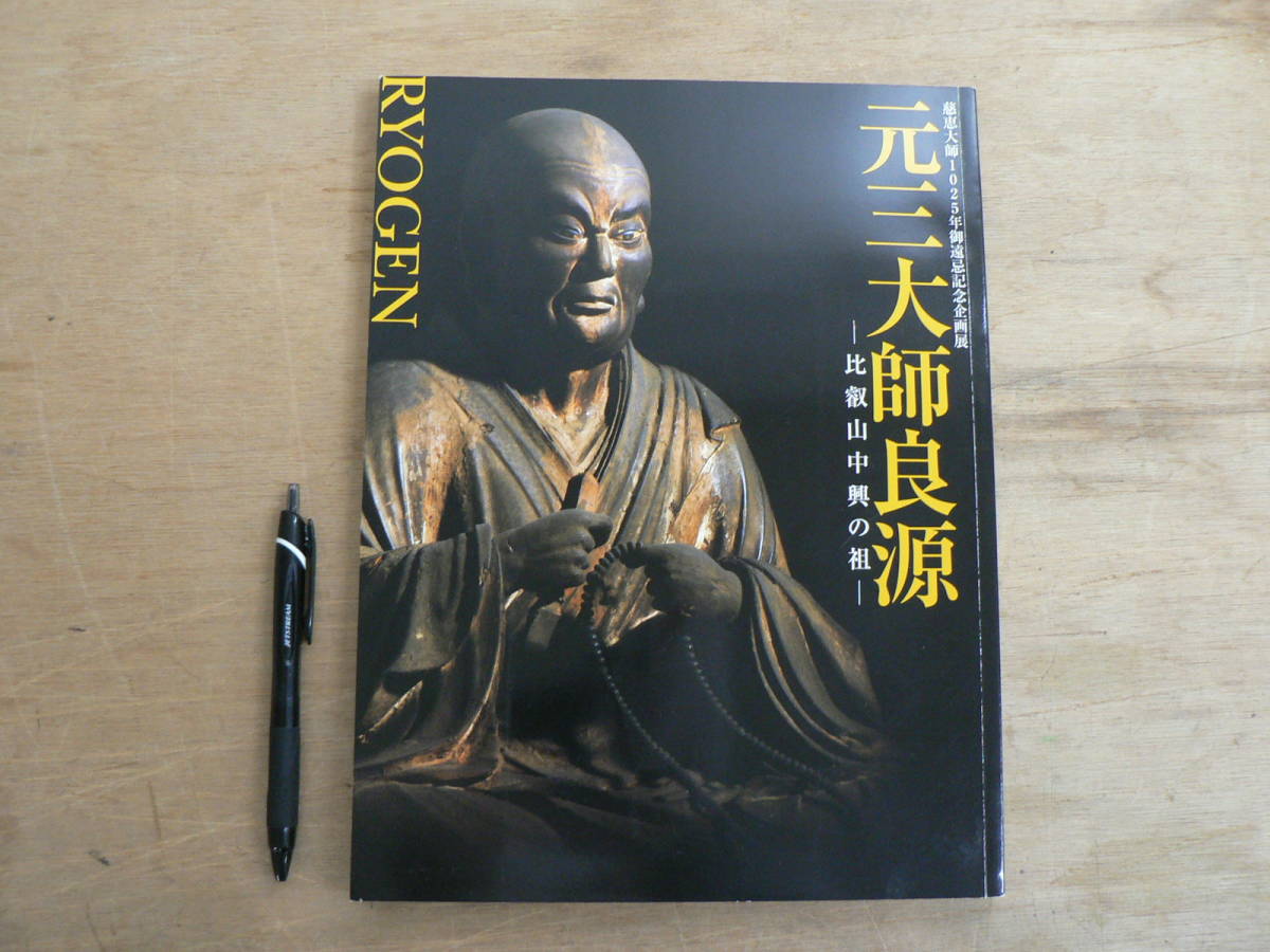 中興 の 祖