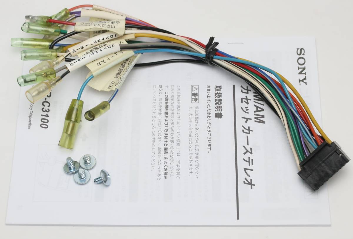 SONY XR-C3100 カセットチューナー 97年 中古(テープデッキ)｜売買され