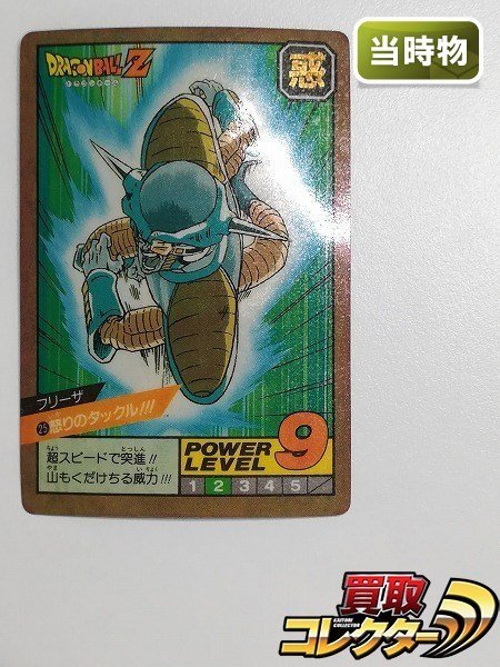 sB841o [当時物] ドラゴンボール スーパーバトル 1弾 No.25 怒りの