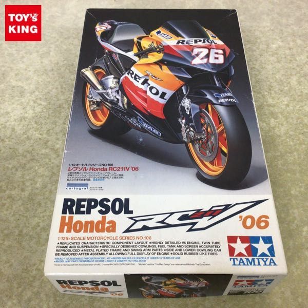 タミヤ 1/12 レプソル Honda RC211V '03 バレンシア オートバイ
