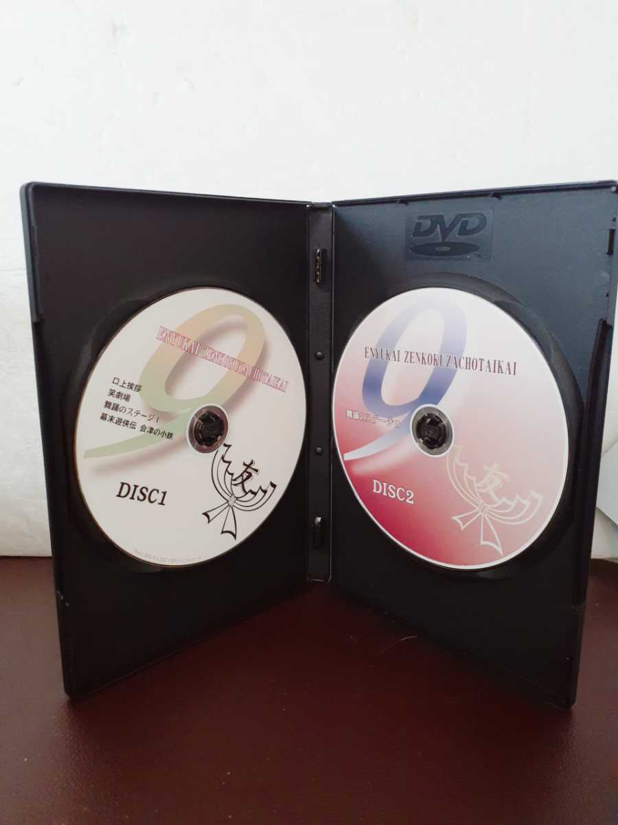 L71-13/第九回 演友会 全国座長大会 大衆演劇 DVD2枚