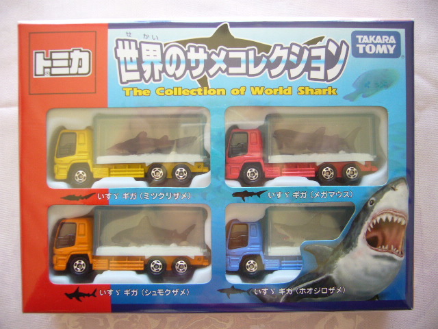 低価，送料無料 トミカ 世界のサメコレクション(商用車、公用車)｜売買されたオークション情報、yahooの商品情報をアーカイブ公開 - オークファン 商用車、公用車