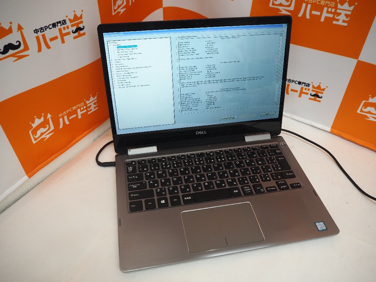 DELLノートPC Core i5メモリ8GB SSD高速 オフィス付き ハード王】DELL Inspiron7373/Corei5-8250U/8GB/ストレージ無/バイオス