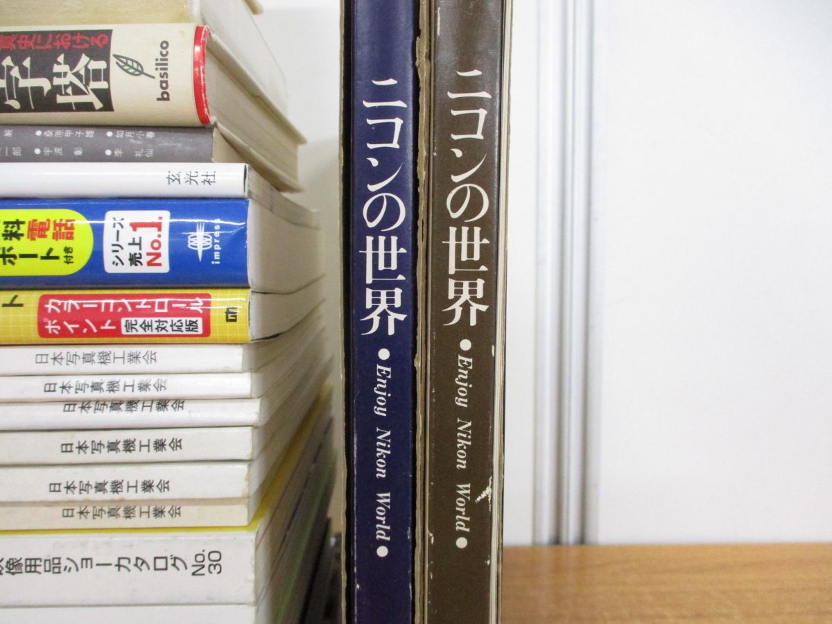 ■01)【同梱不可】写真・カメラ関連本まとめ売り約30冊大量セット/ニコン/デジタル/技法/露出/現像/総合カタログ/荒木経惟/Photoshop/B