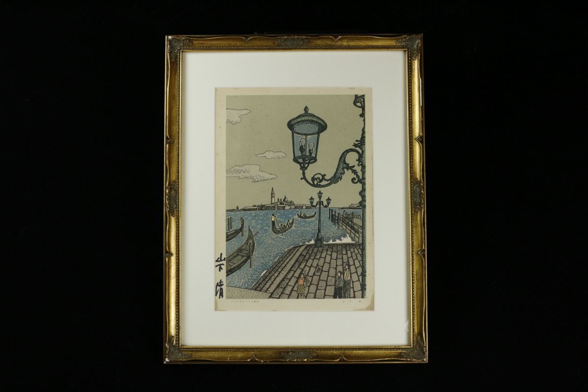 LIG】山下清 「ベニスのゴンドラ風景」 複製画 肉筆サイン 額装 [.QE]11