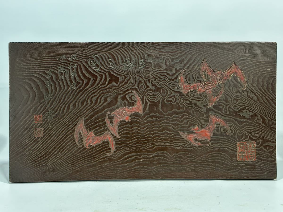 中国美術 堆朱 刻人物風景 蓋物(K-YC779) 中国美術 堆朱 刻人物風景 蓋物(K-YC779) 中国美術 堆朱 刻人物風景