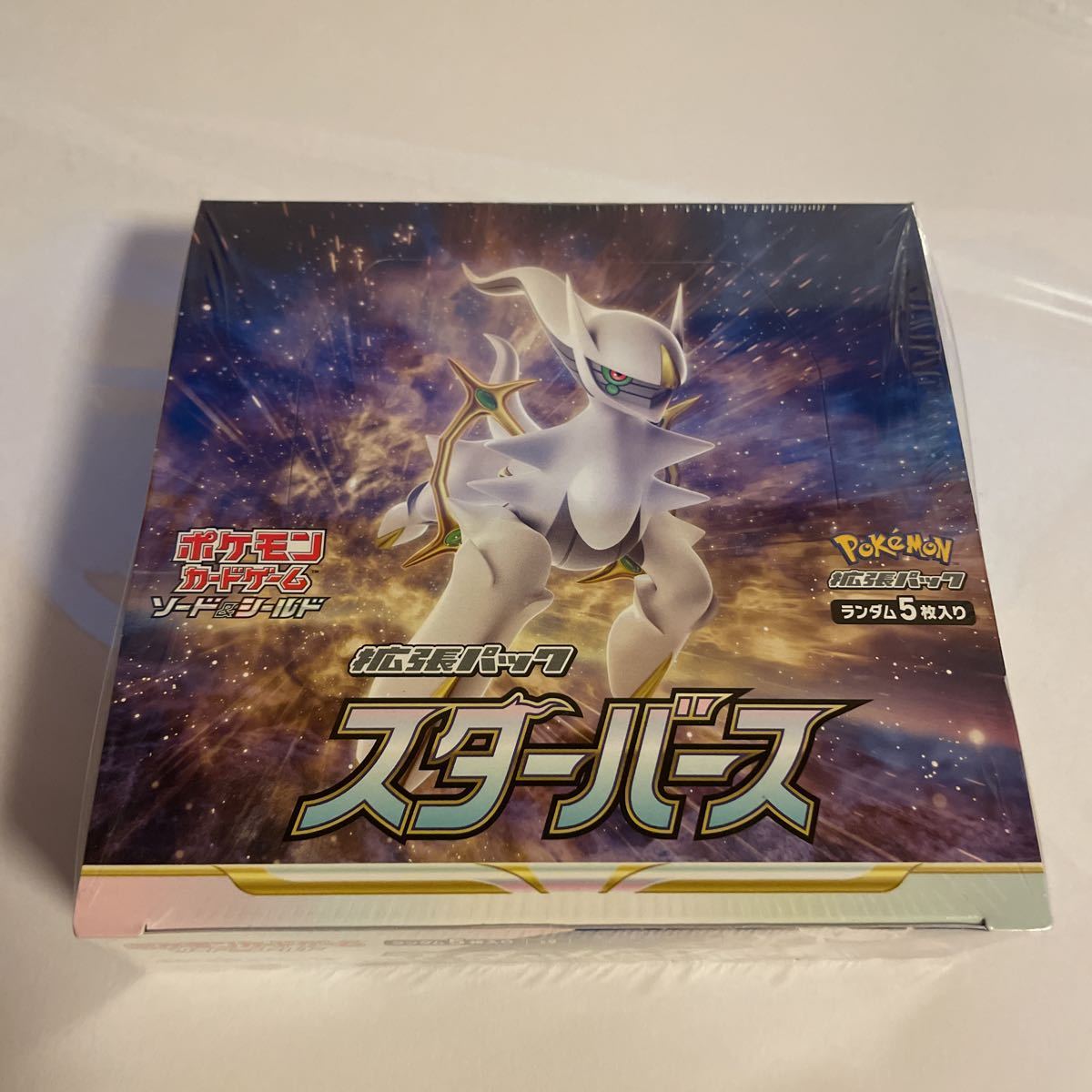 ♪ ポケモンカードゲーム ソード&シールド 拡張パック スターバース