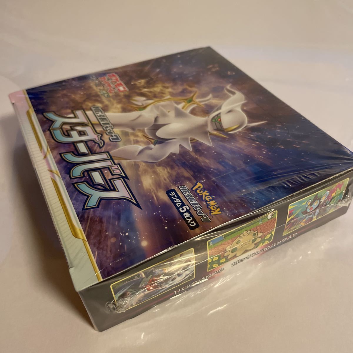 ♪ ポケモンカードゲーム ソード&シールド 拡張パック スターバース
