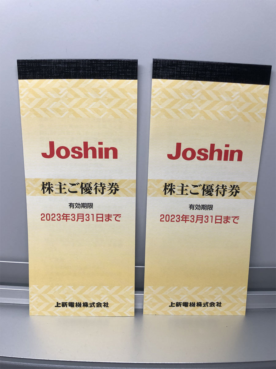 株主優待券・割引券 ジョーシン Joshin 株主優待 20,000円分 送料無料