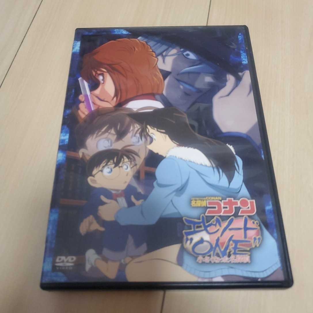 名探偵コナン エピソードONE 小さくなった名探偵 DVD 冊子くしゃくしゃ 