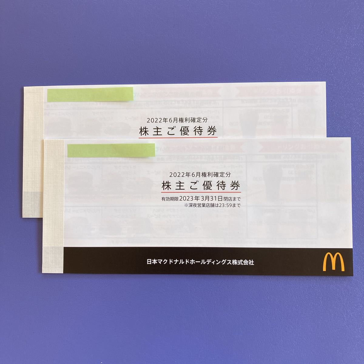 マクドナルド株主優待2冊 マクドナルド 2冊 株主優待 Z8320028286 マクドナルド株主優待2冊 マクドナルド 2冊 株主優待 Z8320028286