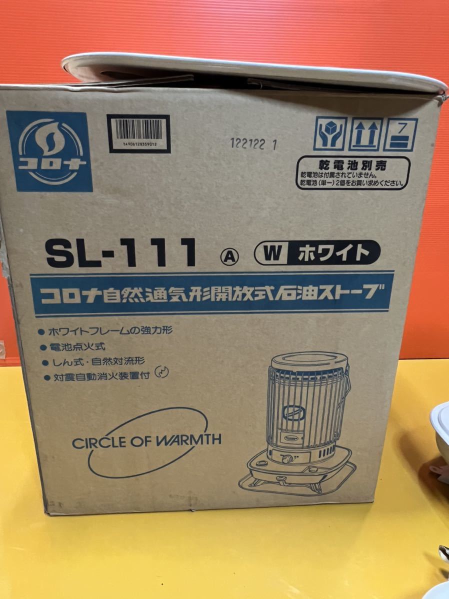 コロナ 石油ストーブ CORONA 自然通気形開放式 SL-111 CORONAコロナ SL