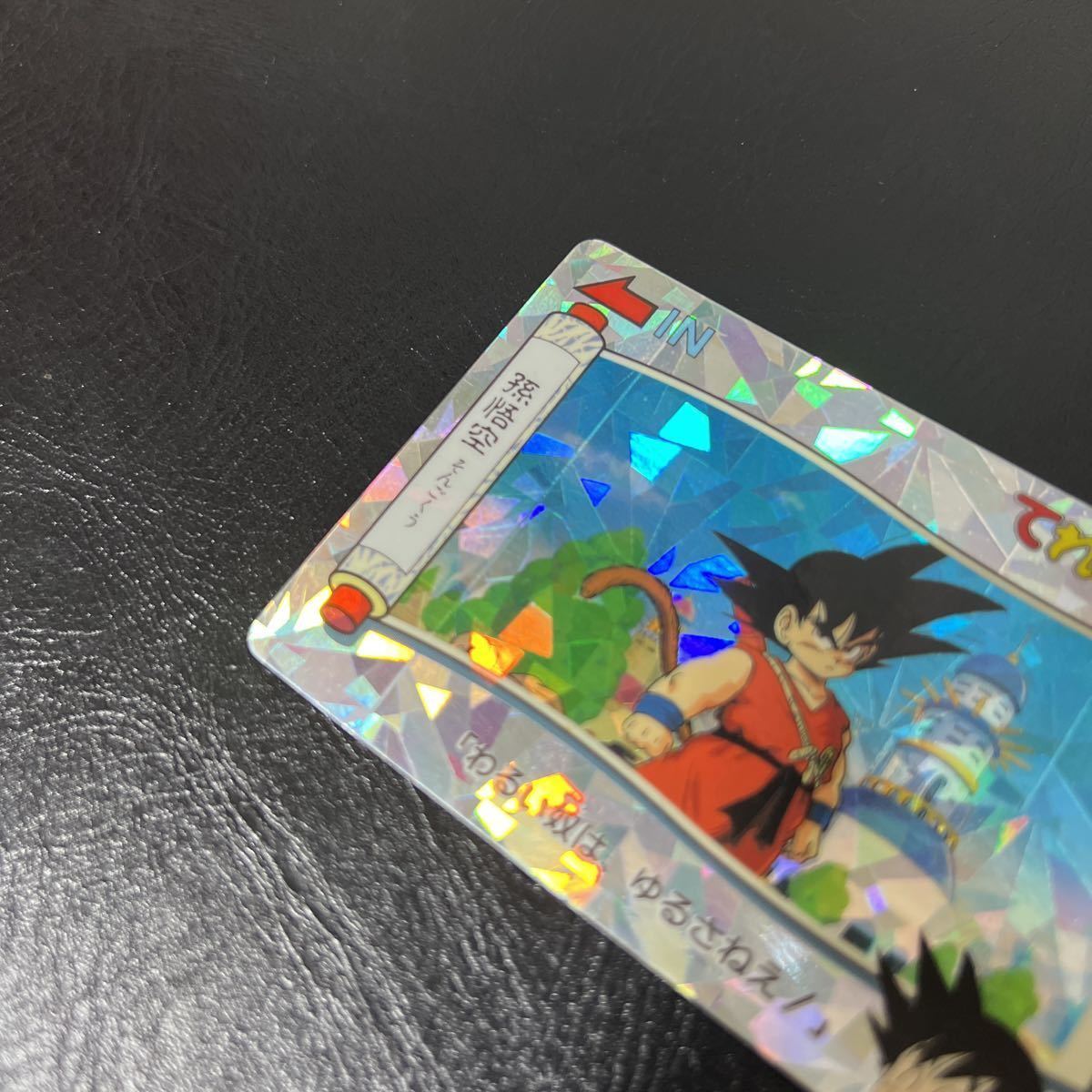 ドラゴンボールカードダス てれびでんわ アマダ NO.33 孫悟空 ステンドグラス てれびでんわ ドラゴンボール カードダス