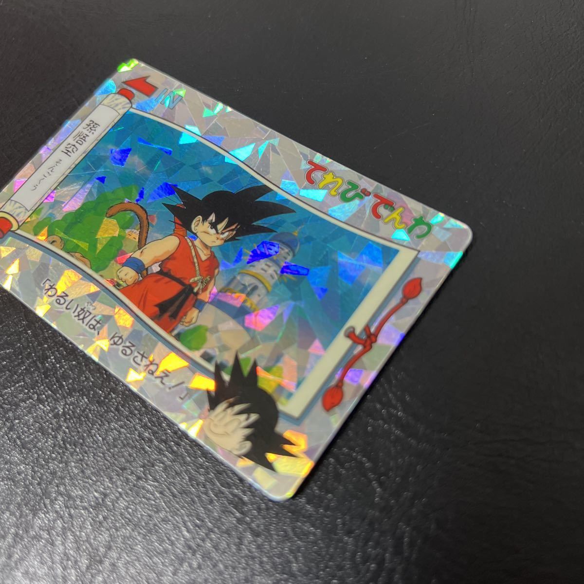 ドラゴンボールカードダス てれびでんわ アマダ NO.33 孫悟空 ステンドグラス てれびでんわ ドラゴンボール カードダス