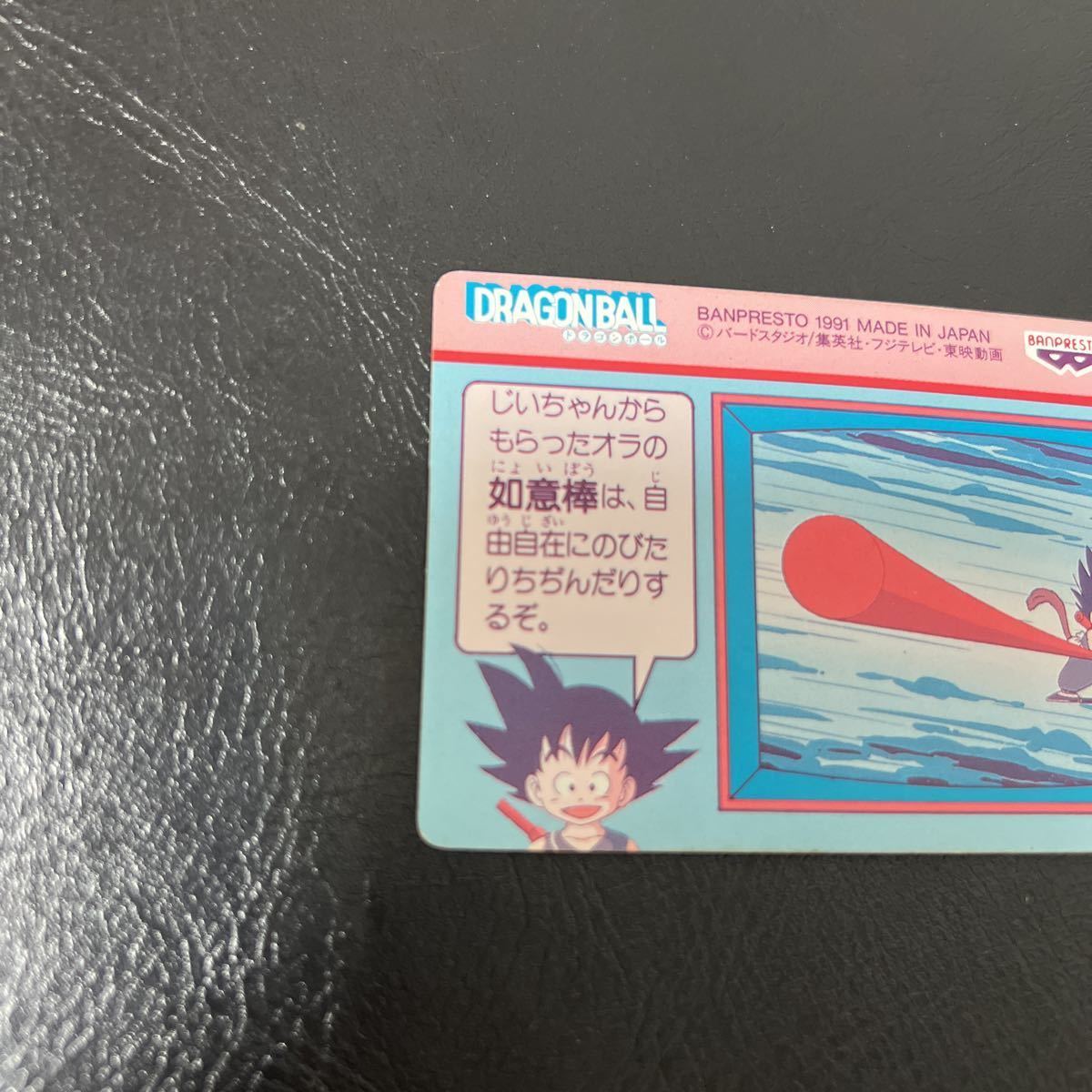 ドラゴンボールカードダス てれびでんわ アマダ NO.33 孫悟空 ステンドグラス てれびでんわ ドラゴンボール カードダス