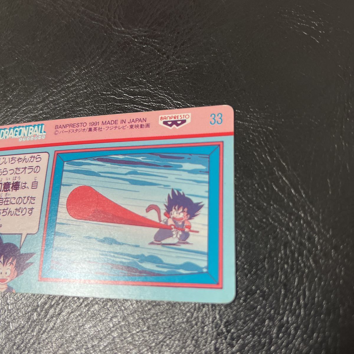 ドラゴンボールカードダス てれびでんわ アマダ NO.33 孫悟空 ステンドグラス てれびでんわ ドラゴンボール カードダス
