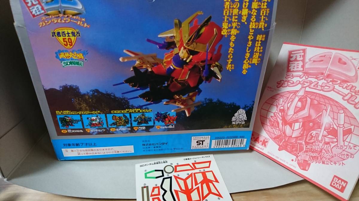 元祖SDガンダム 59 武者百士鬼改 組済品 【公式通販】