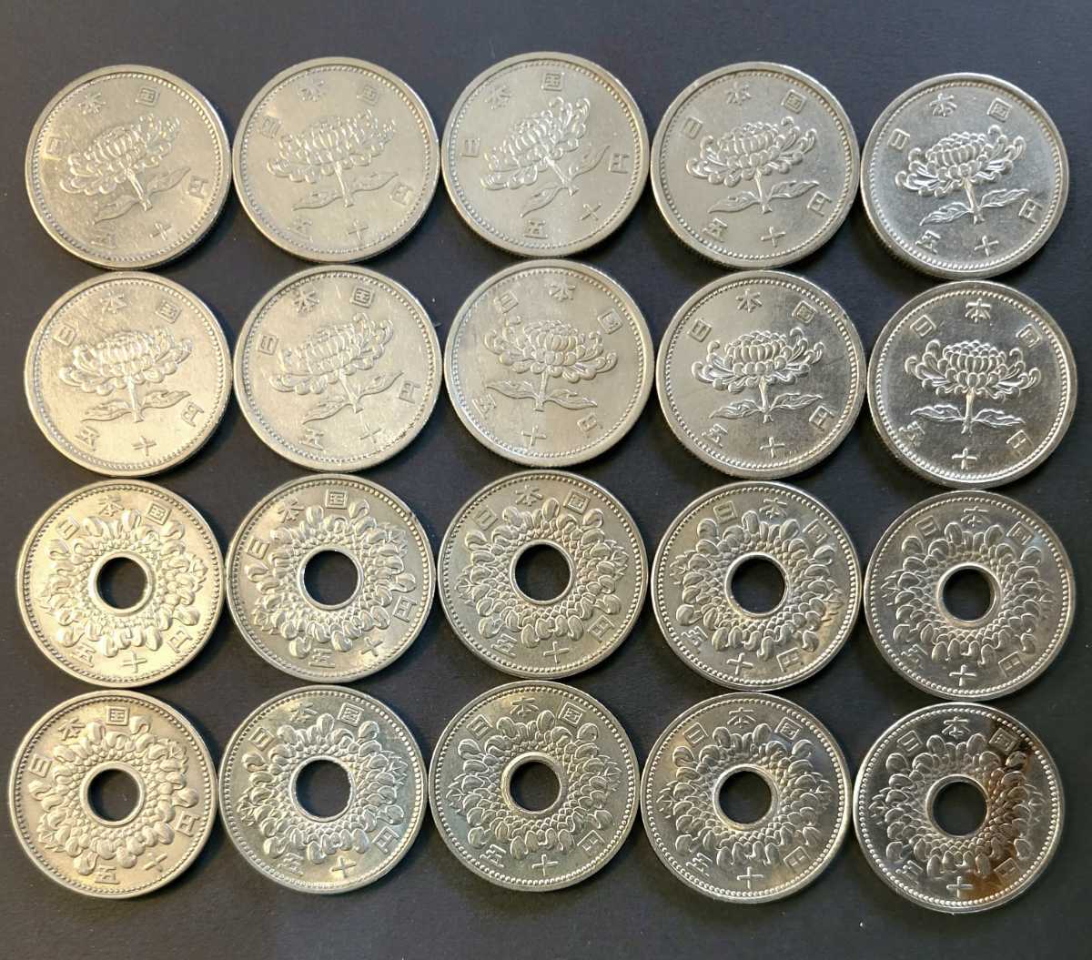 0524 1円～ 日本古銭 旧50円硬貨 二種20枚 おまとめ 状態良 写真にて