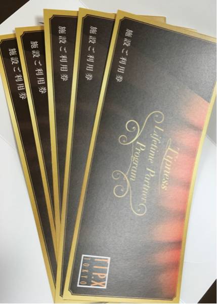 ティップネス／ティップクロス 施設利用券 ５枚１セット