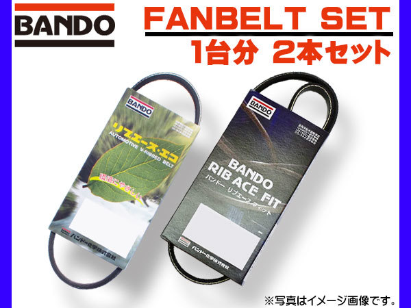 ■スペーシア MK53S ファンベルト 1台分 2本セット バンドー BANDO H29.10～ 送料無料
