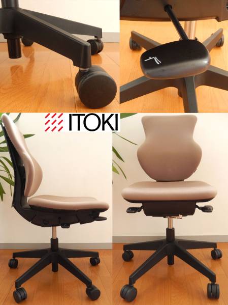 ◇ITOKIカシコチェア◇女性専用6.3万イトーキSOHOグッドデザイン