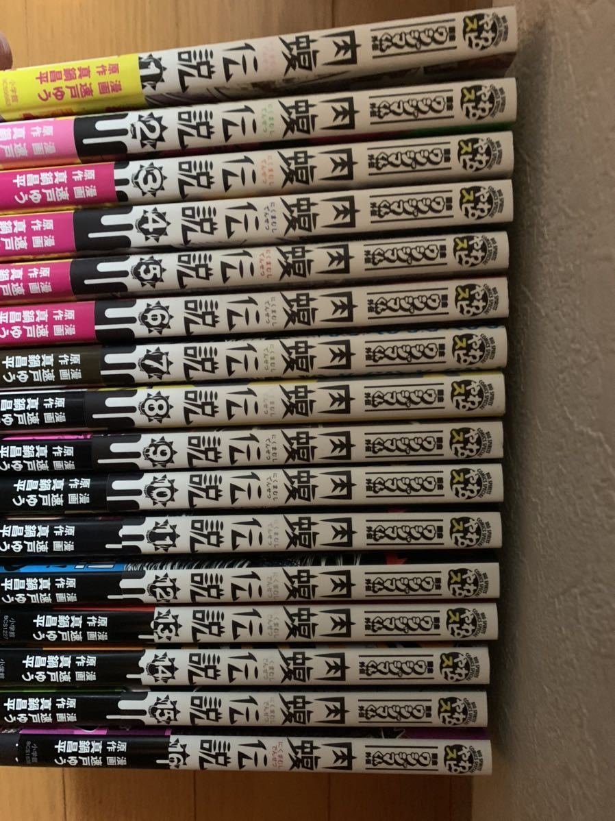 送料込み！全巻セット 肉蝮伝説