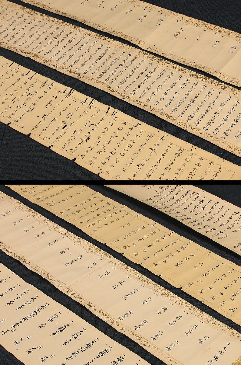 模写】【1円開始】【伝来】us8759〈篠田信時 勝智〉宝蔵院流武術書巻物